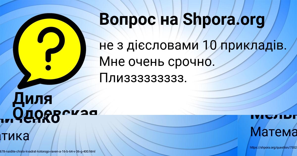 Картинка с текстом вопроса от пользователя Милослава Мельниченко