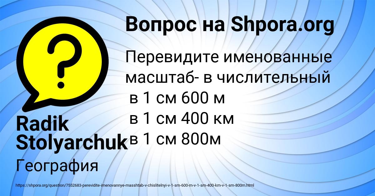 Картинка с текстом вопроса от пользователя Radik Stolyarchuk