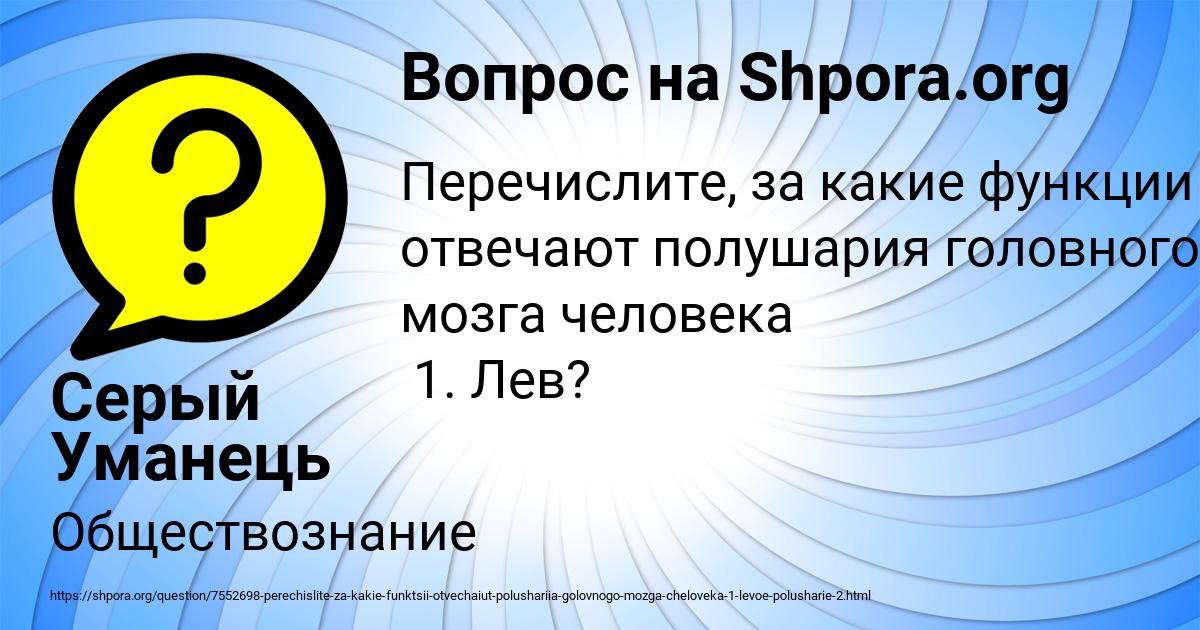Картинка с текстом вопроса от пользователя Серый Уманець