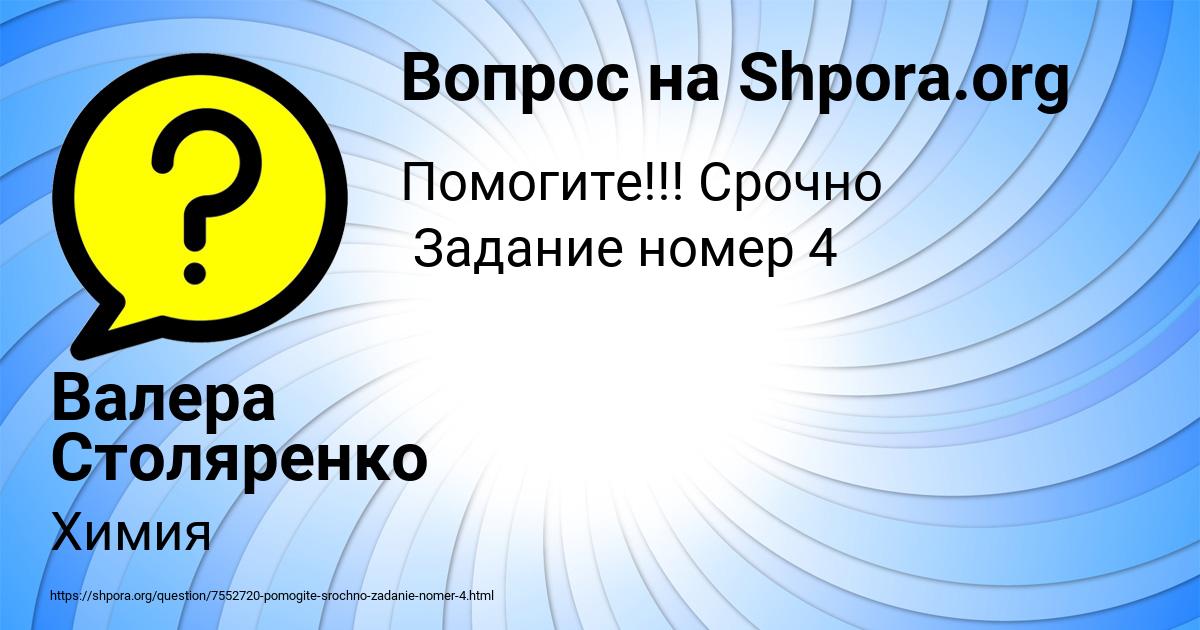 Картинка с текстом вопроса от пользователя Валера Столяренко