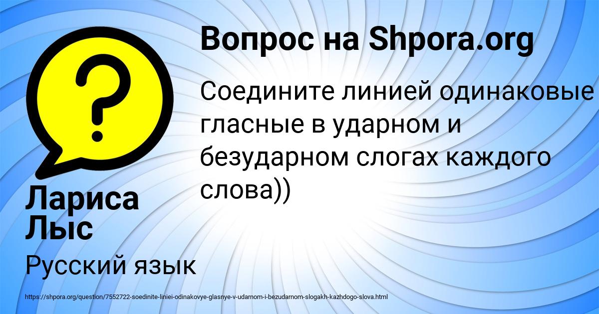 Картинка с текстом вопроса от пользователя Лариса Лыс