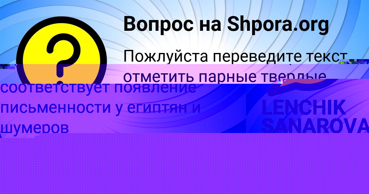 Картинка с текстом вопроса от пользователя Александра Минаева