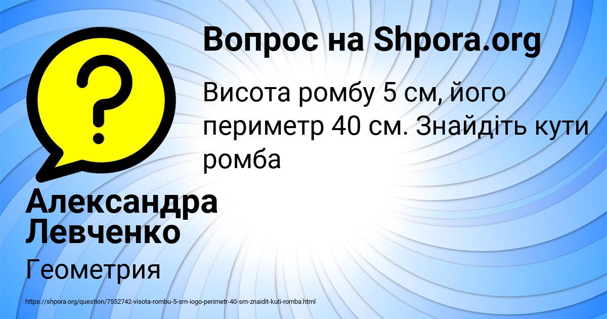 Картинка с текстом вопроса от пользователя Александра Левченко