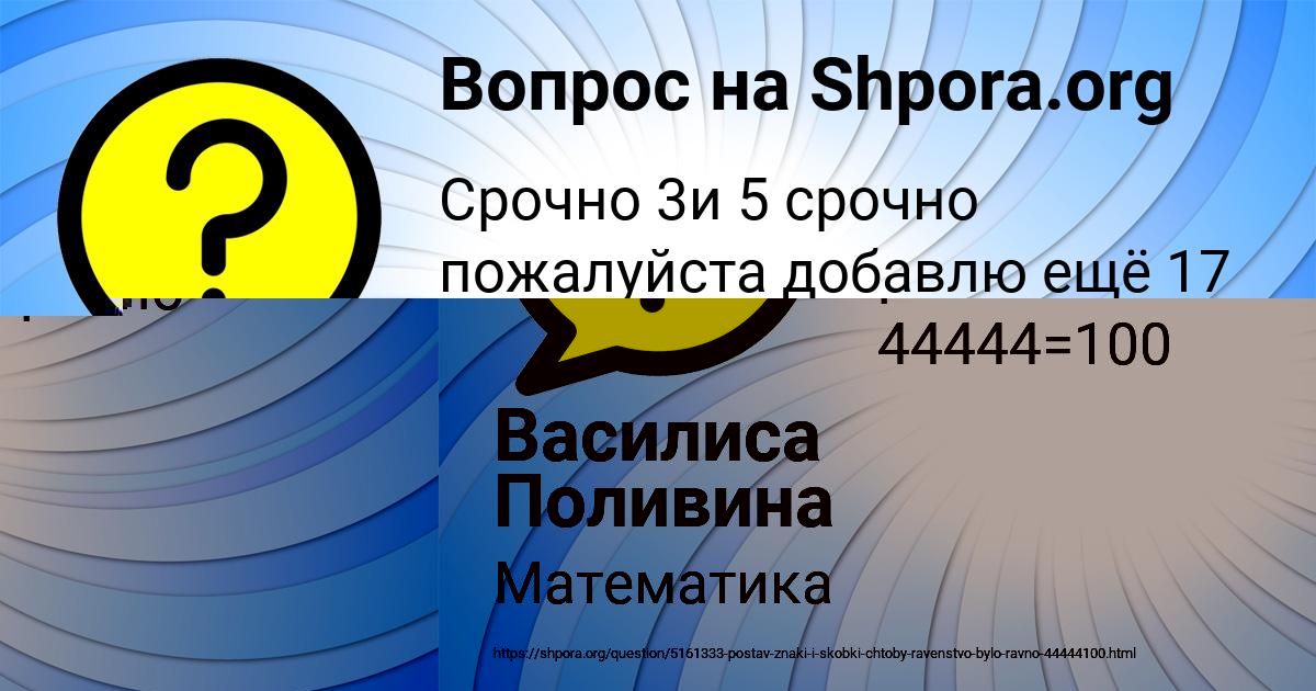 Картинка с текстом вопроса от пользователя Кристина Львова