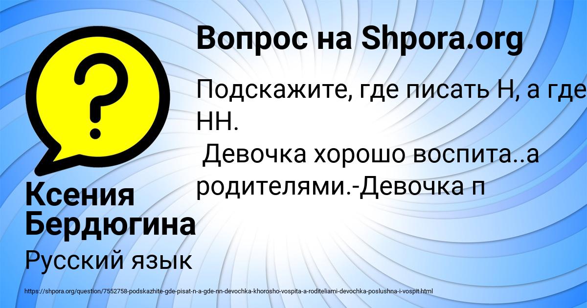 Картинка с текстом вопроса от пользователя Ксения Бердюгина