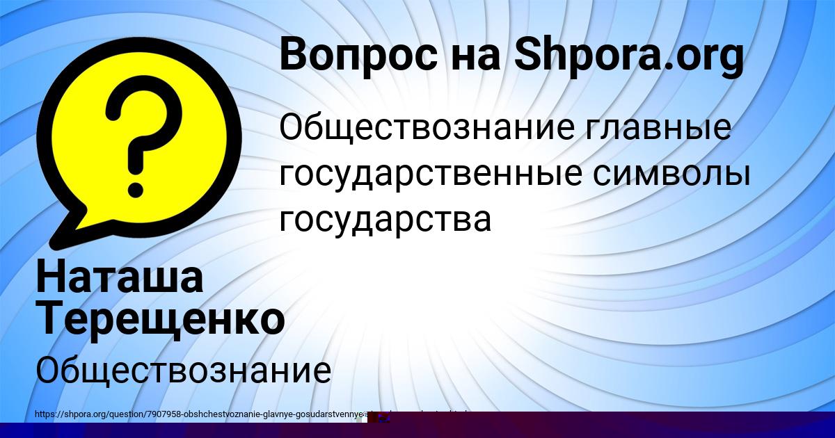 Картинка с текстом вопроса от пользователя УЛЬНАРА КРАВЧЕНКО