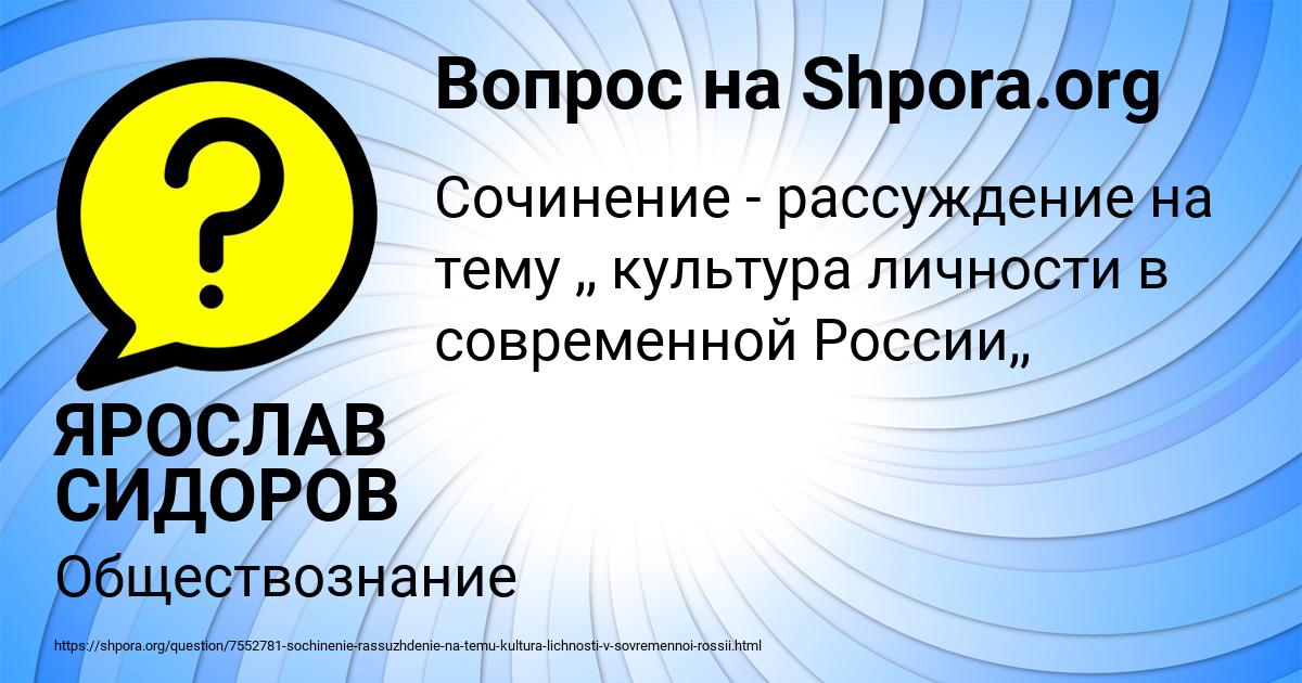 Картинка с текстом вопроса от пользователя ЯРОСЛАВ СИДОРОВ