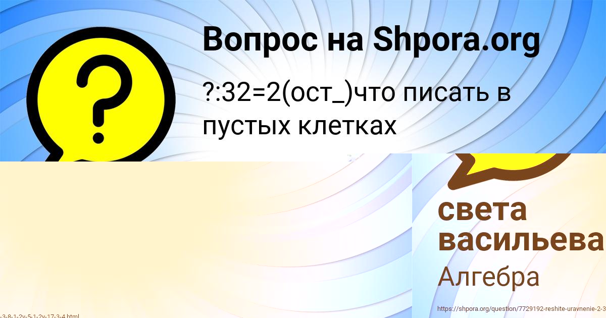 Картинка с текстом вопроса от пользователя РУМИЯ ВОЙТ