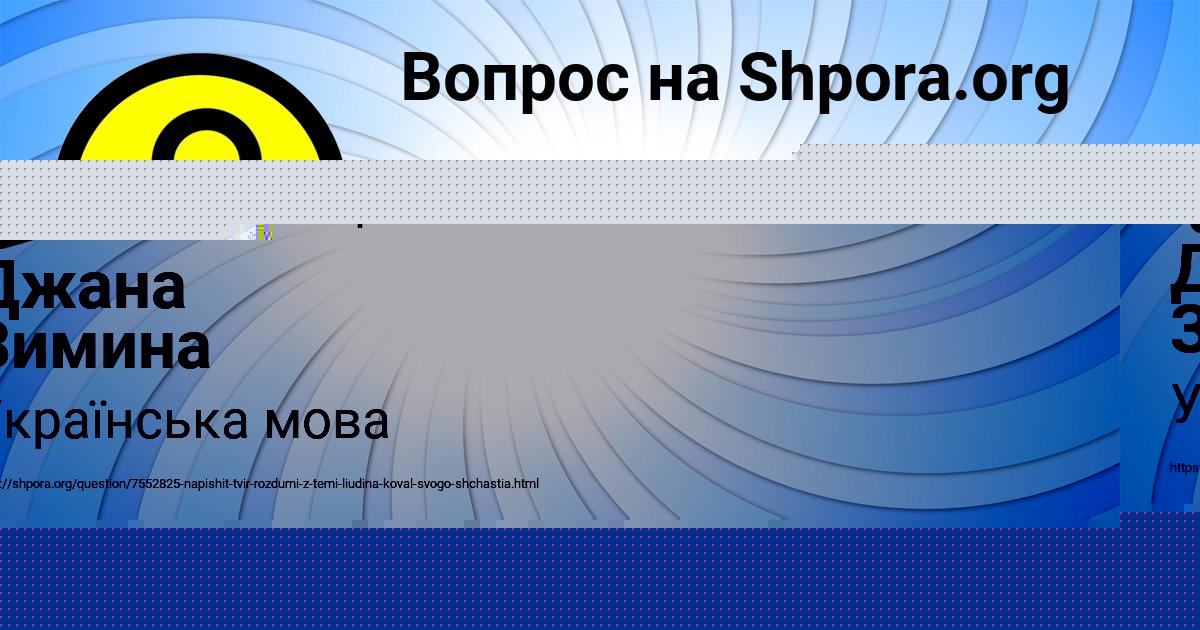 Картинка с текстом вопроса от пользователя Джана Зимина