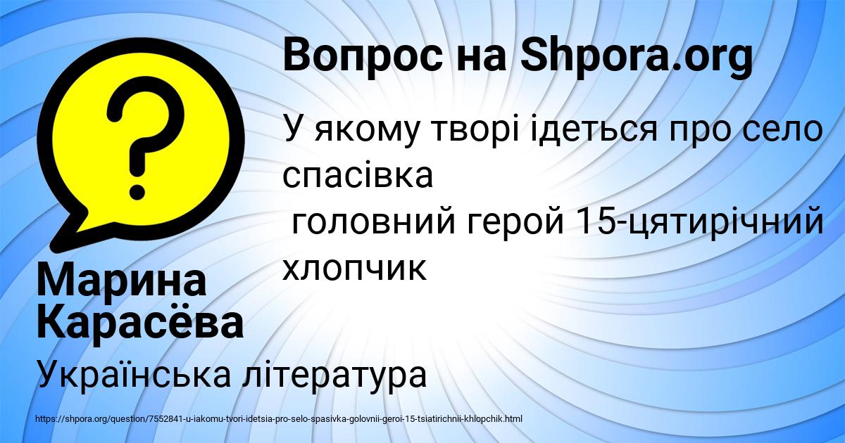 Картинка с текстом вопроса от пользователя Марина Карасёва