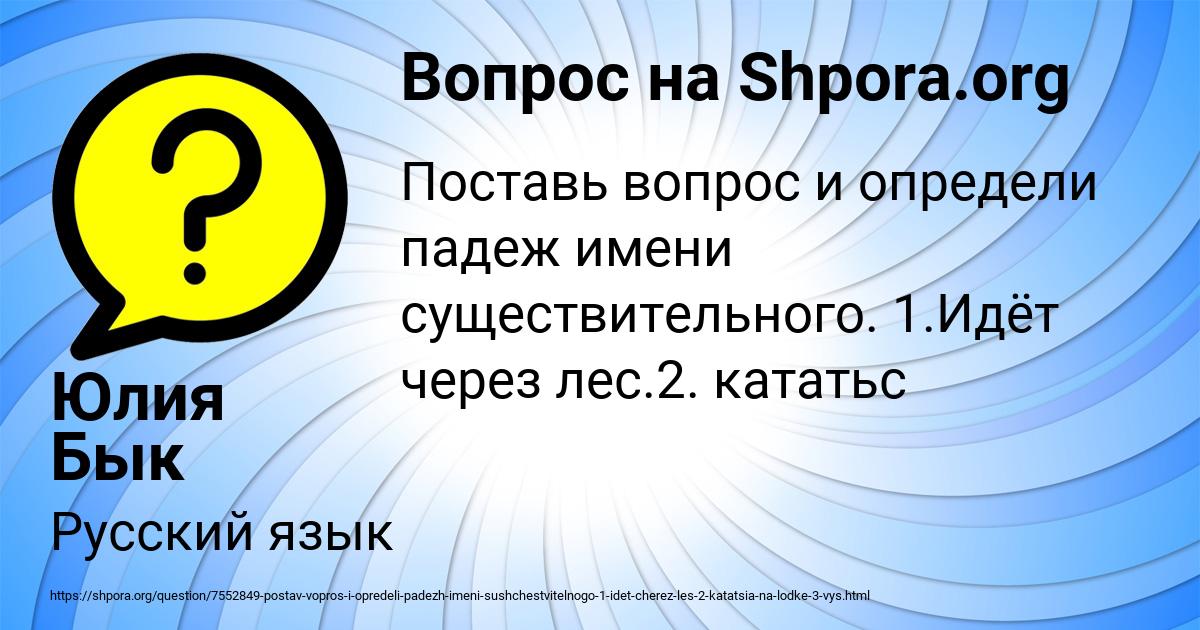 Картинка с текстом вопроса от пользователя Юлия Бык