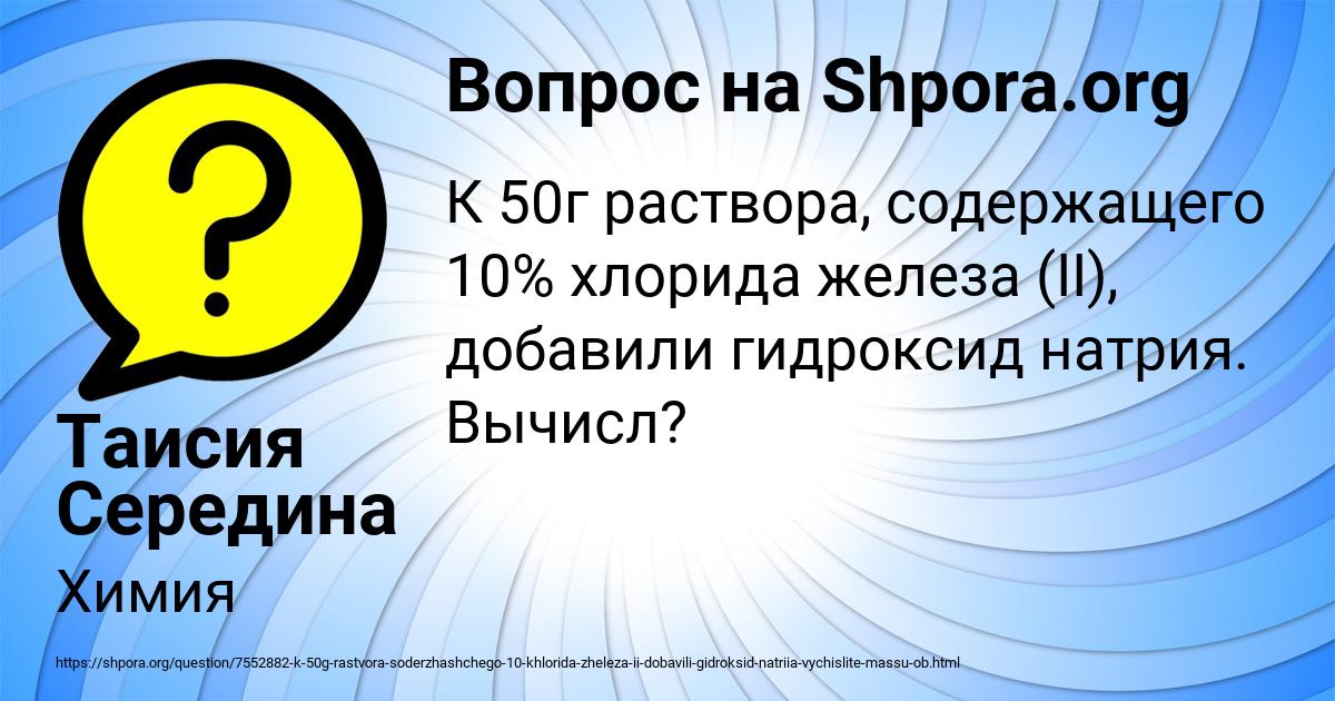 Картинка с текстом вопроса от пользователя Таисия Середина