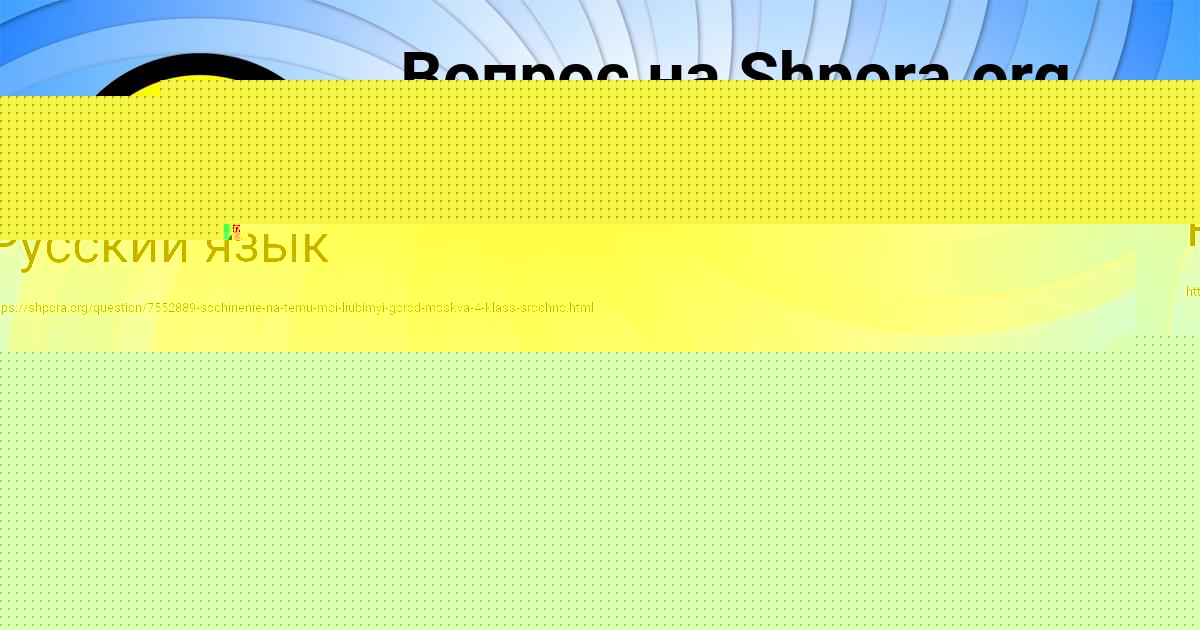 Картинка с текстом вопроса от пользователя Арина Лях
