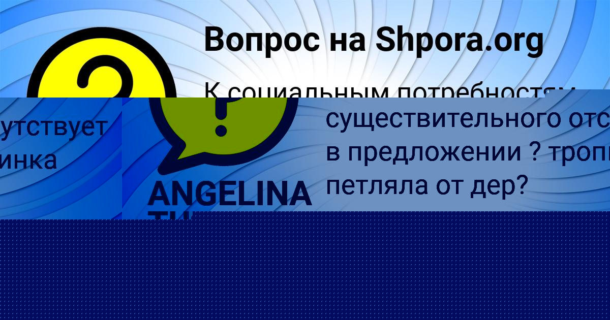 Картинка с текстом вопроса от пользователя Guliya Stolyar