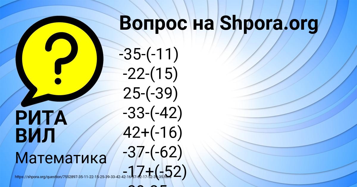 Картинка с текстом вопроса от пользователя РИТА ВИЛ