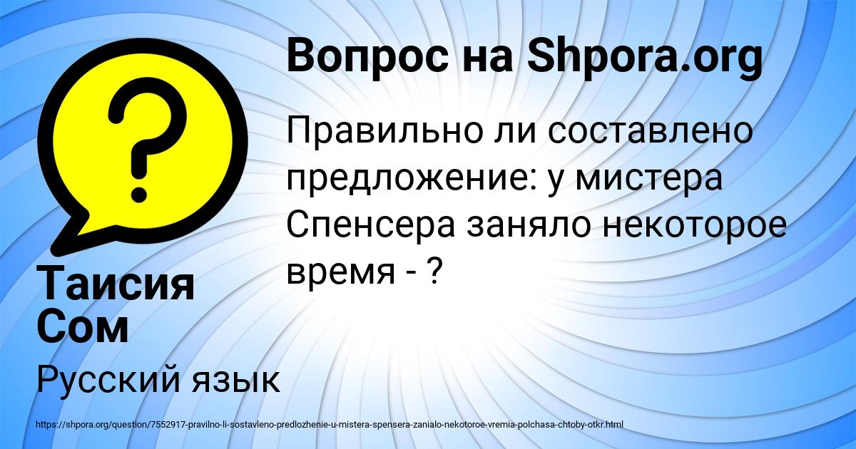 Картинка с текстом вопроса от пользователя Таисия Сом