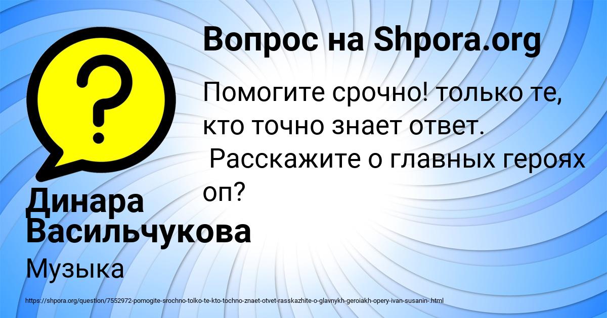 Картинка с текстом вопроса от пользователя Динара Васильчукова