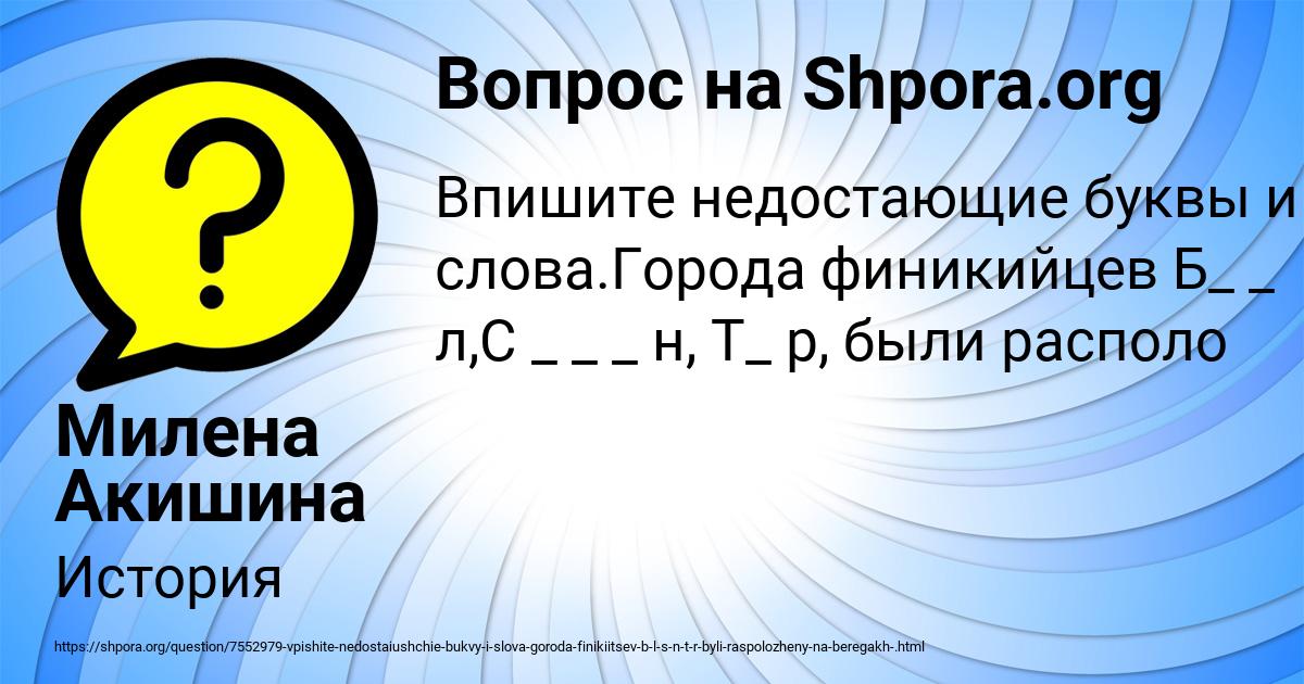 Картинка с текстом вопроса от пользователя Милена Акишина