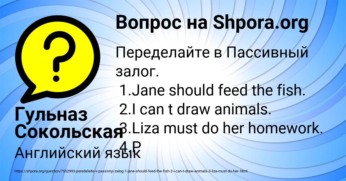 Картинка с текстом вопроса от пользователя Гульназ Сокольская