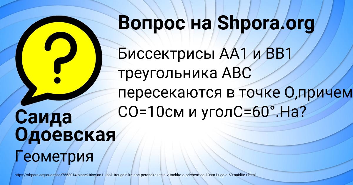 Картинка с текстом вопроса от пользователя Саида Одоевская