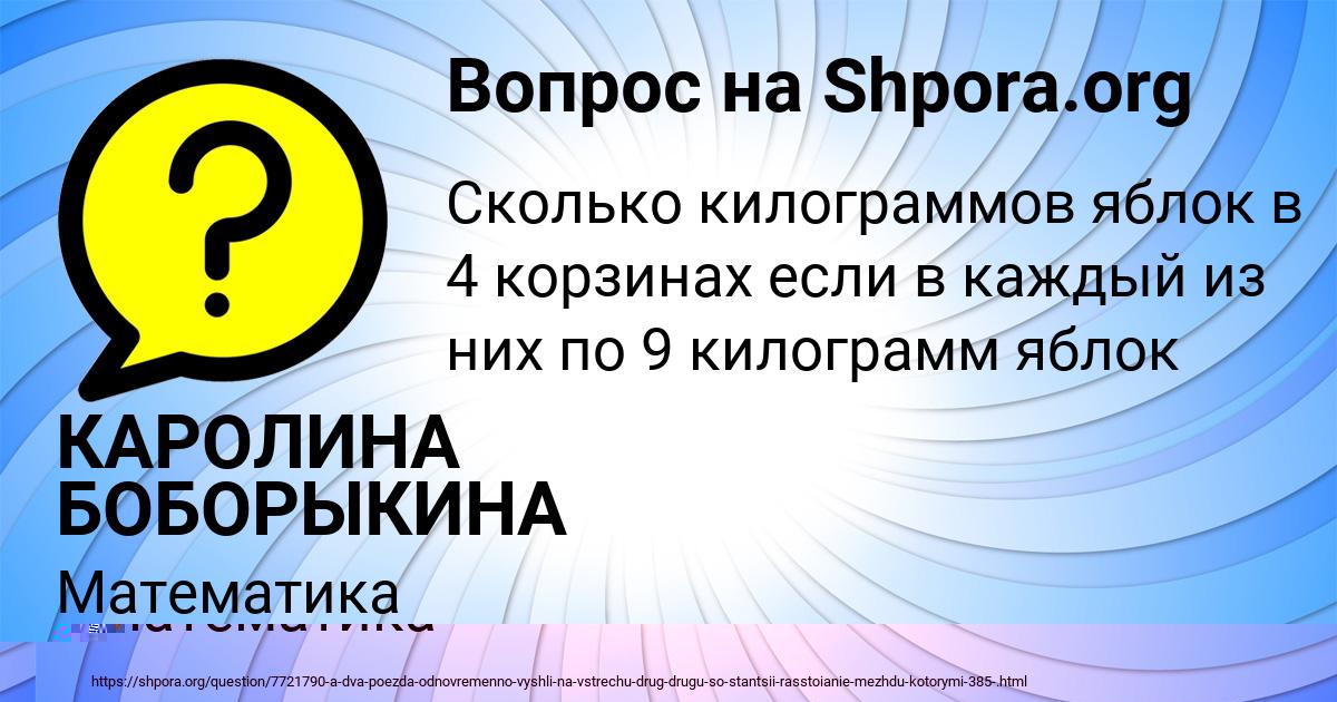 Картинка с текстом вопроса от пользователя КАРОЛИНА БОБОРЫКИНА