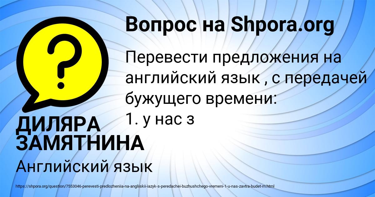 Картинка с текстом вопроса от пользователя ДИЛЯРА ЗАМЯТНИНА