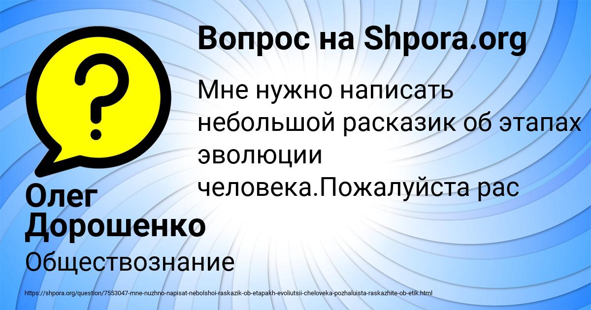 Картинка с текстом вопроса от пользователя Олег Дорошенко