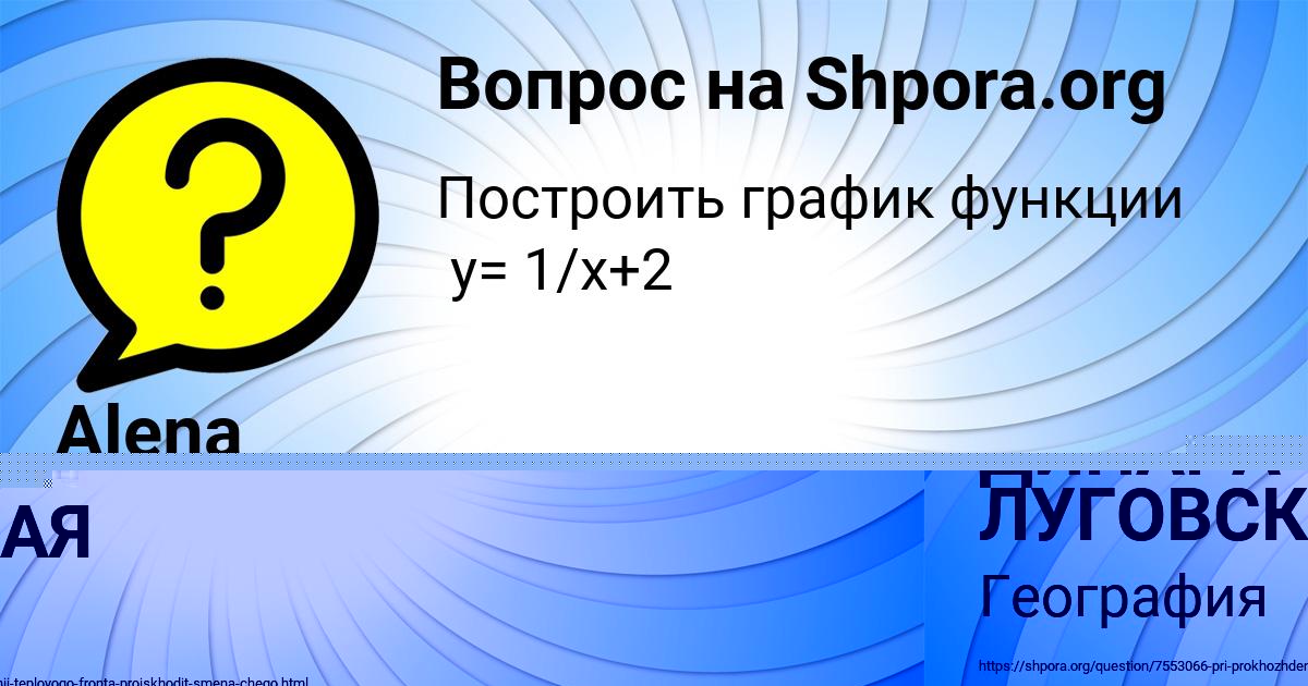 Картинка с текстом вопроса от пользователя ДИНАРА ЛУГОВСКАЯ