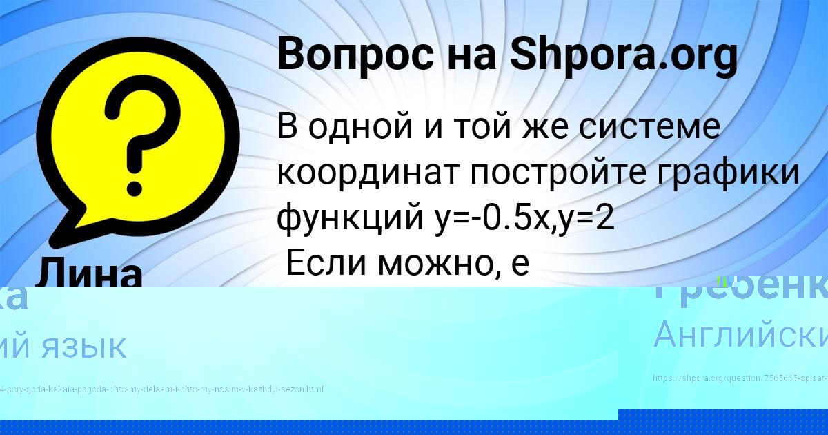 Картинка с текстом вопроса от пользователя Лина Ашихмина