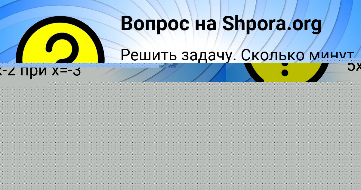 Картинка с текстом вопроса от пользователя Лерка Савенко