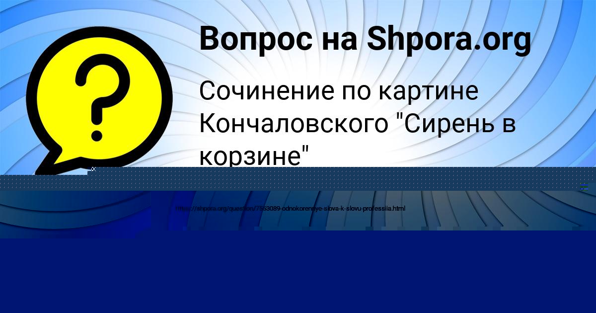 Картинка с текстом вопроса от пользователя Амина Наумова