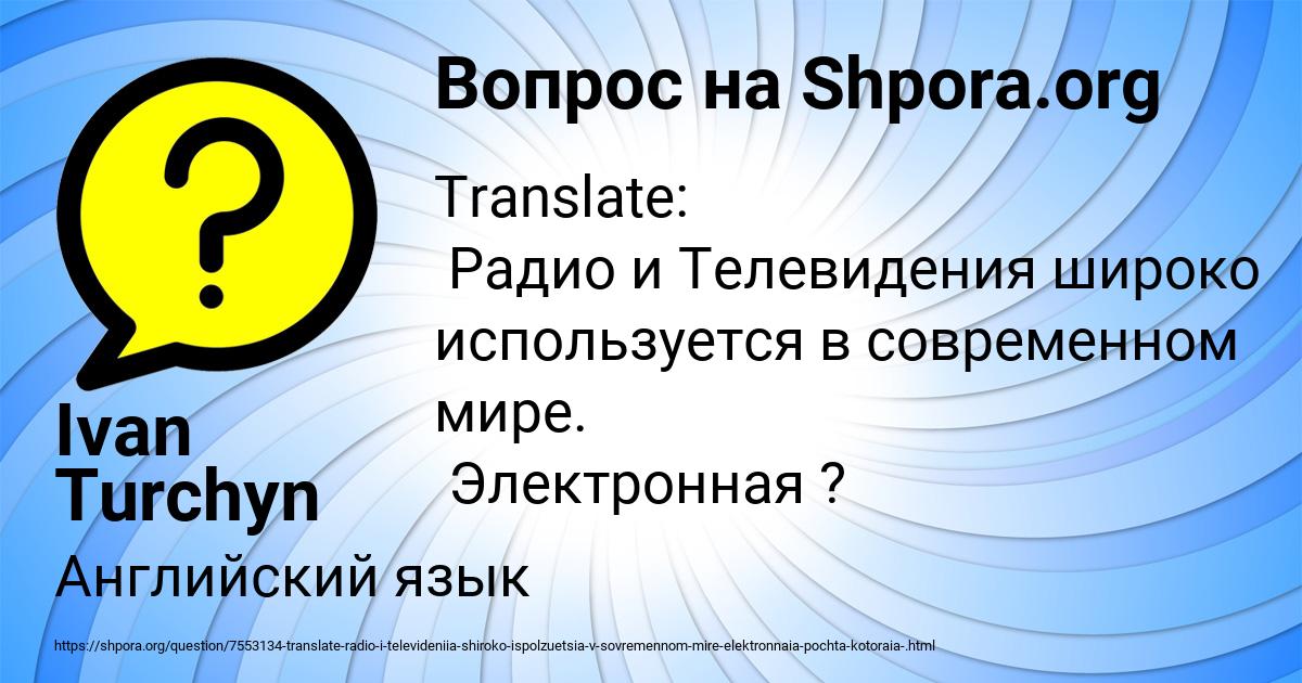 Картинка с текстом вопроса от пользователя Ivan Turchyn