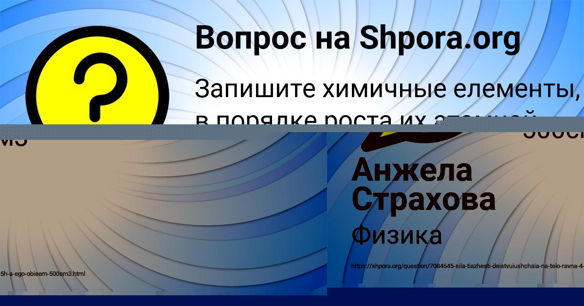 Картинка с текстом вопроса от пользователя Saida Zabolotnaya