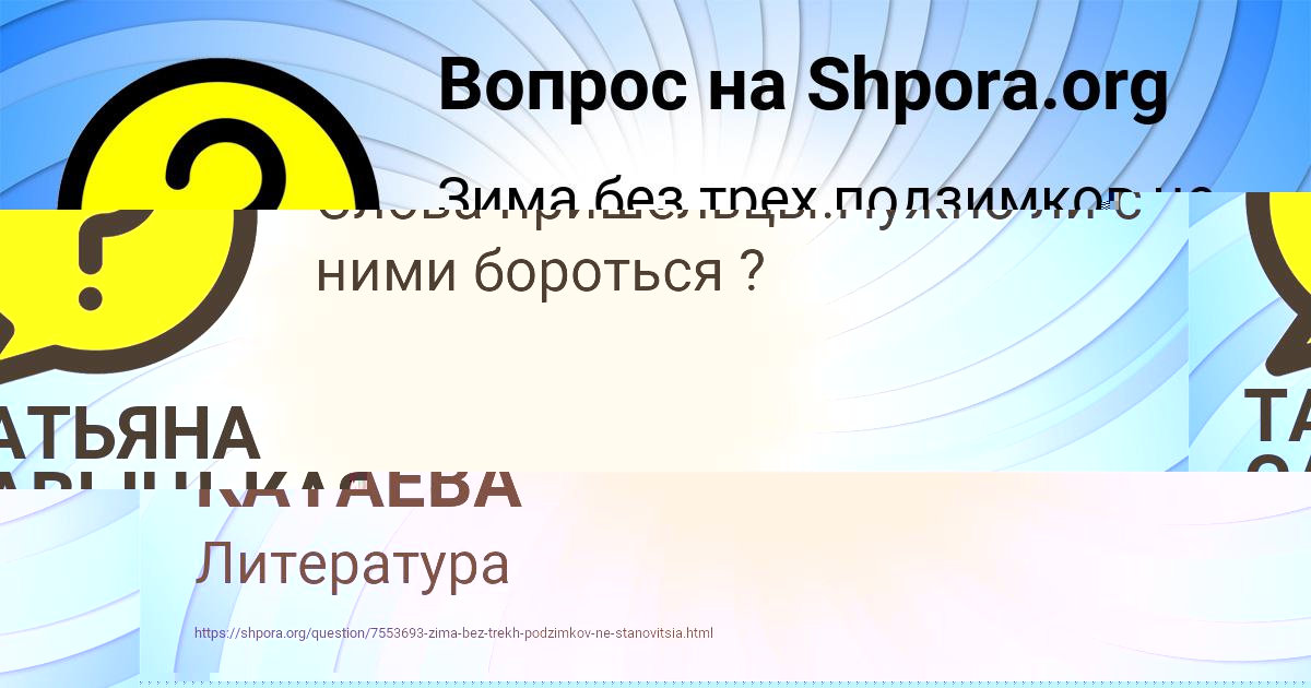 Картинка с текстом вопроса от пользователя КАМИЛА КАТАЕВА