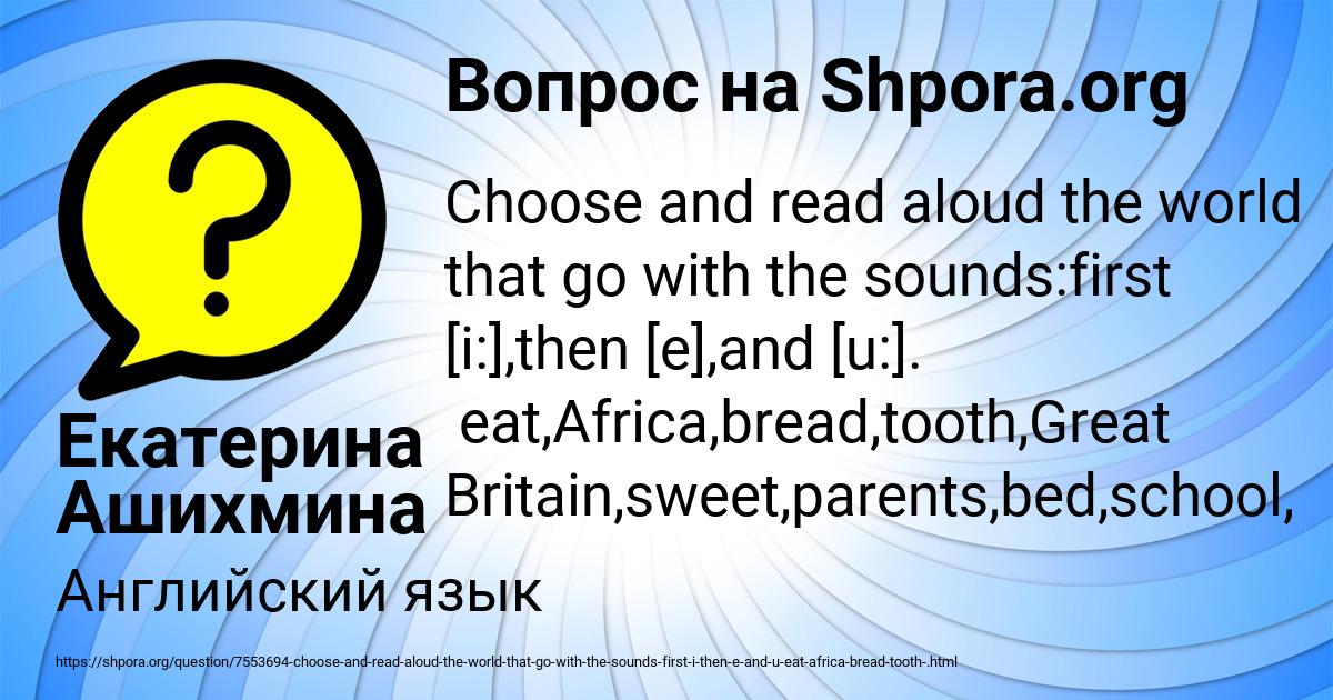 Картинка с текстом вопроса от пользователя Екатерина Ашихмина