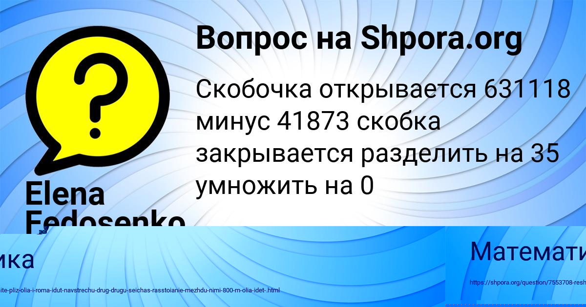 Картинка с текстом вопроса от пользователя DASHA PAVLENKO