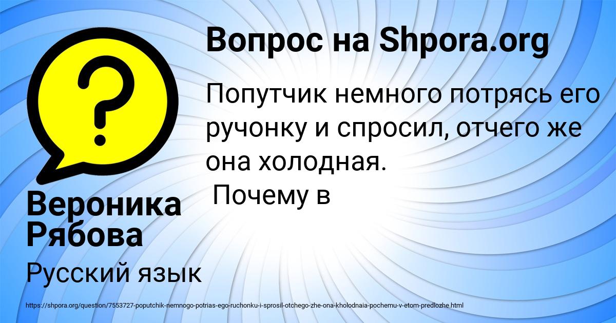 Картинка с текстом вопроса от пользователя Вероника Рябова