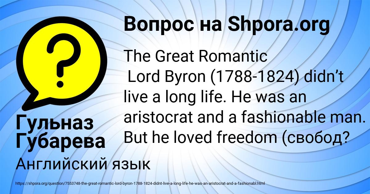 Картинка с текстом вопроса от пользователя Гульназ Губарева