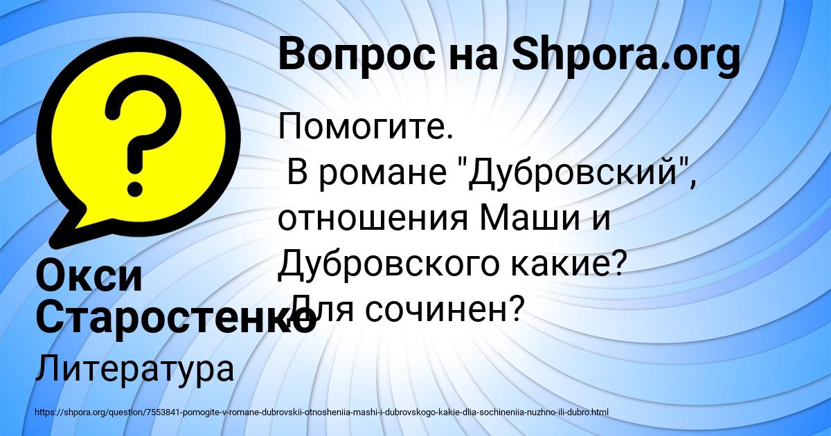 Картинка с текстом вопроса от пользователя Окси Старостенко