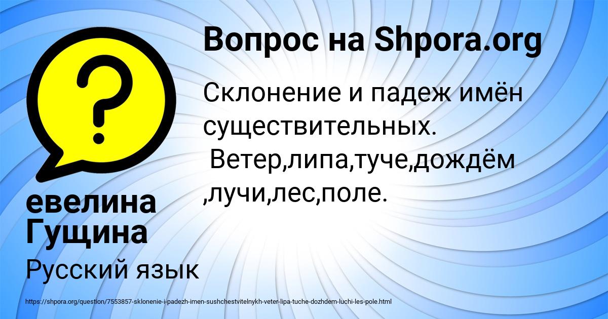 Картинка с текстом вопроса от пользователя евелина Гущина