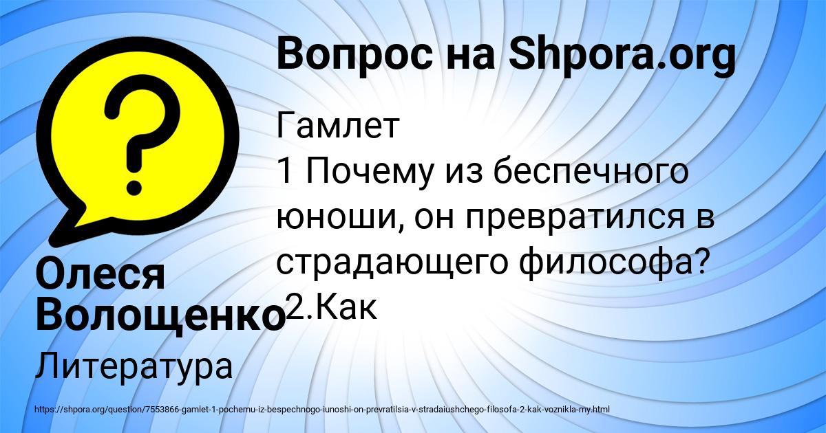 Картинка с текстом вопроса от пользователя Олеся Волощенко
