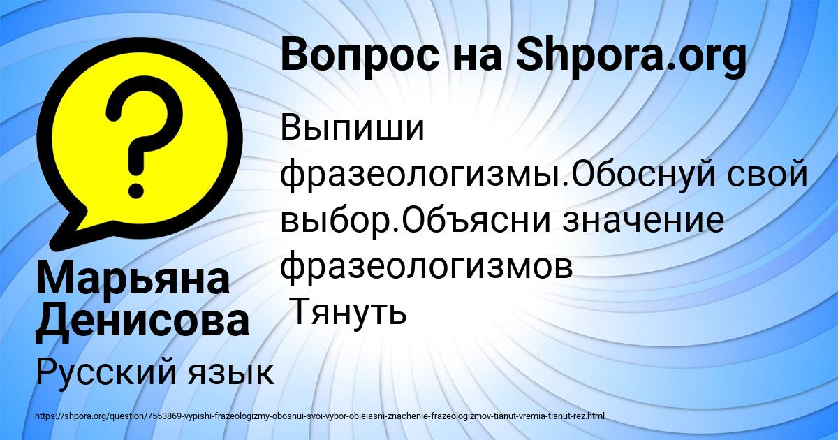 Картинка с текстом вопроса от пользователя Марьяна Денисова