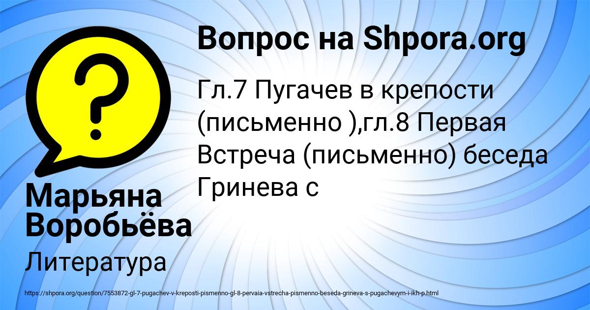 Картинка с текстом вопроса от пользователя Марьяна Воробьёва