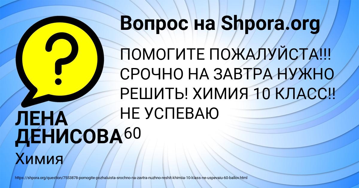 Картинка с текстом вопроса от пользователя ЛЕНА ДЕНИСОВА