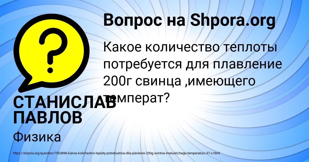 Картинка с текстом вопроса от пользователя СТАНИСЛАВ ПАВЛОВ