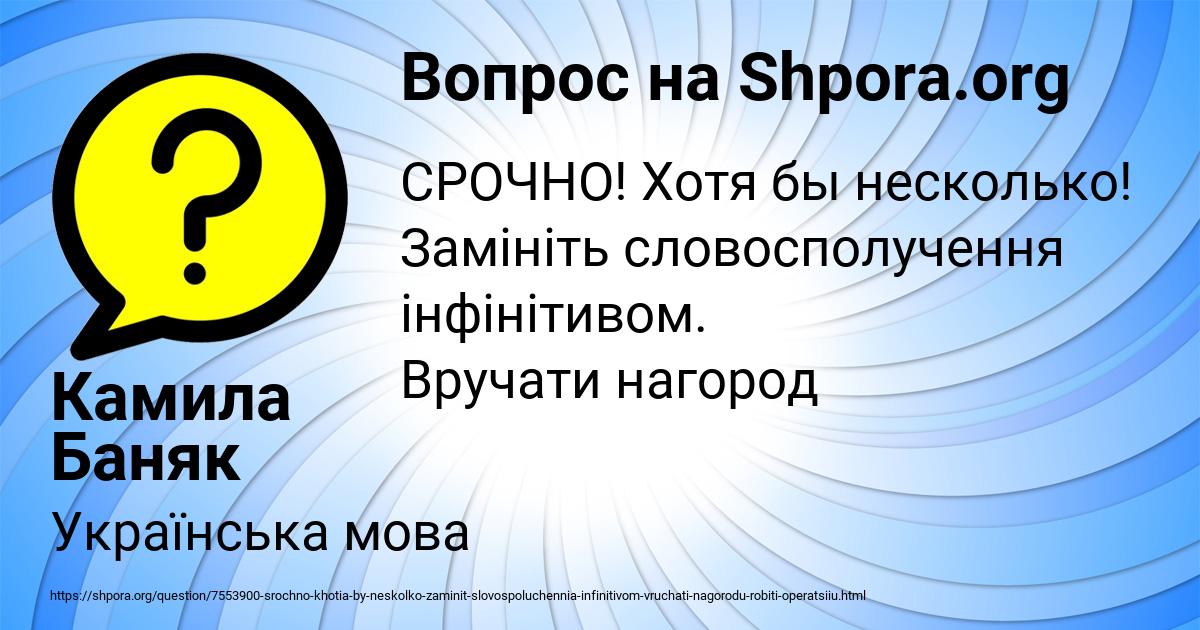 Картинка с текстом вопроса от пользователя Камила Баняк