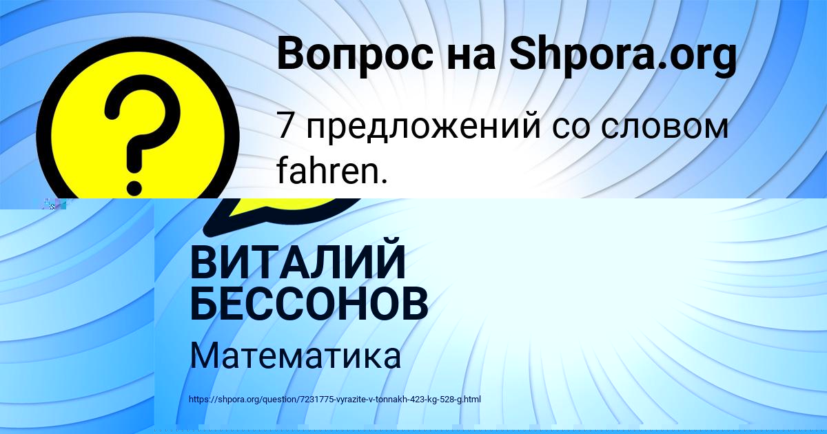 Картинка с текстом вопроса от пользователя DMITRIY RYBAK