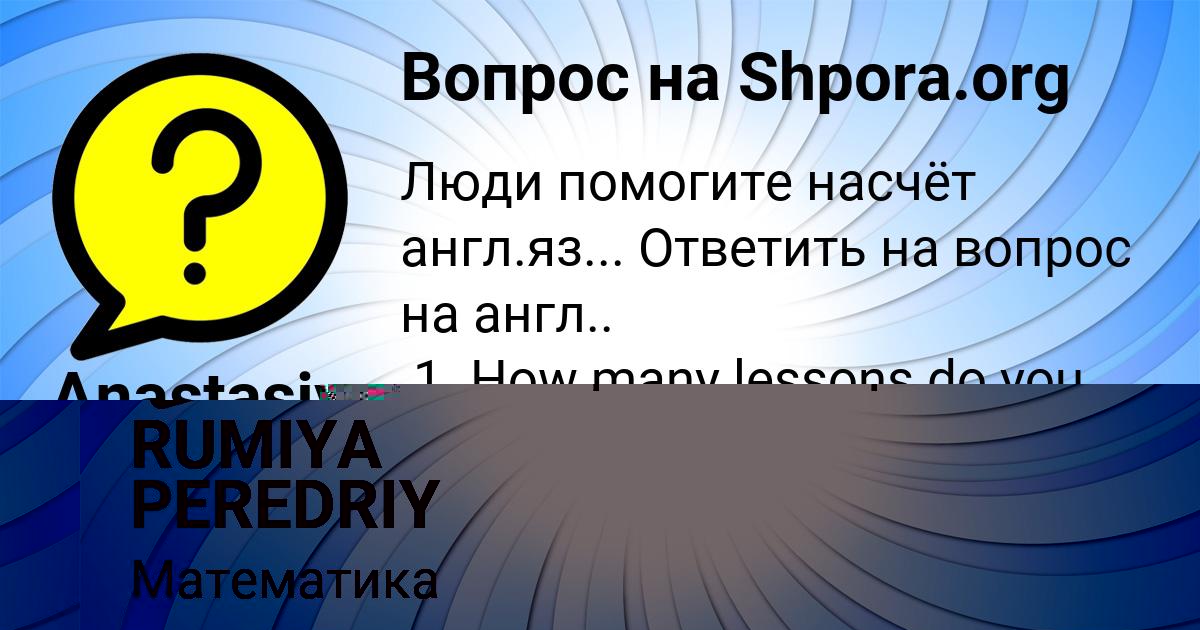 Картинка с текстом вопроса от пользователя SASHA SOM