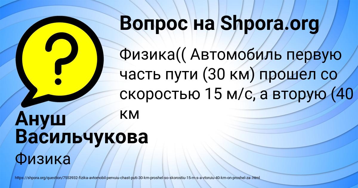 Картинка с текстом вопроса от пользователя Ануш Васильчукова