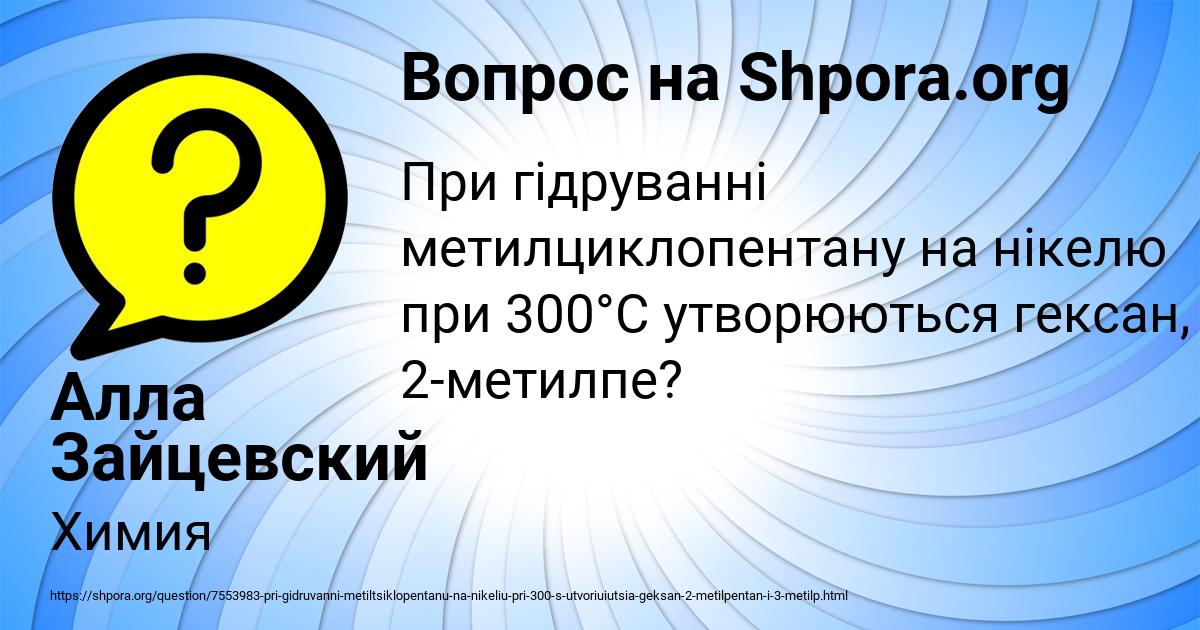 Картинка с текстом вопроса от пользователя Алла Зайцевский